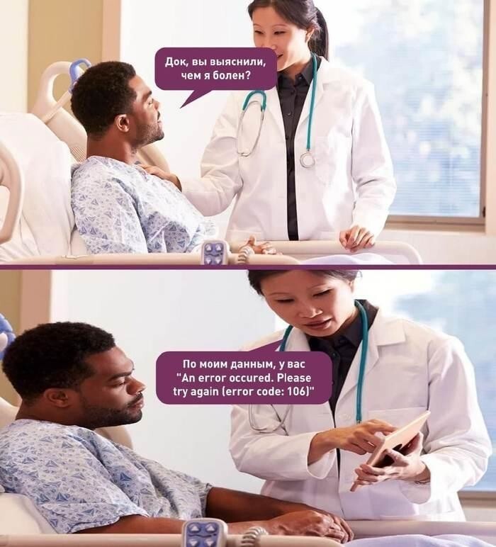 Доктор объясняет чем болен пациент
